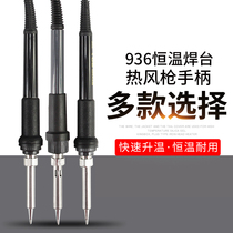 Gaudi 936A handle 907 electric soldering iron 203H205H handle wire GD850 952 hot air gun demolition table accessories