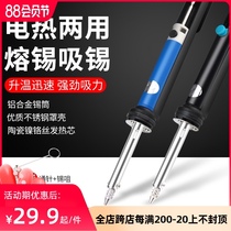 Huanghua electric tin suction device Tin suction dual-use electric soldering iron electric tin suction gun desoldering device strong manual solder suction device
