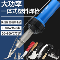 1600W high power plastic welding gun PVC plastic floor welding gun PE industrial grade PP hot air gun Seam tool