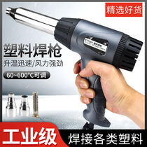 Hanbang heating air gun plastic welding gun baking gun Car bumper household welding tools pp pvc welding machine