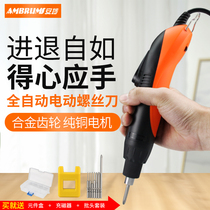 Anbu electric batch electric screwdriver small automatic electric screwdriver household plug-in electric screwdriver mobile phone repair