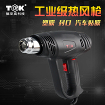 TGK adjustable constant temperature heat air gun car film baking gun 2000W industrial hot air fan heat shrink film gun HG5520