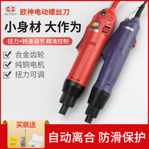 Ou Shen Electric batch 802 electric screwdriver 220V straight plug electric screwdriver electric screwdriver electric screwdriver speed control small straight handle set