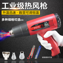 German-to-high hot air gun Digital display heat shrinkable hot air duct Industrial hot fan drying gun Film baking gun Plastic welding gun temperature adjustment