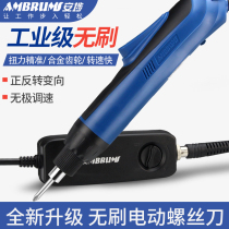 An Po non carbon brush electric screwdriver 800 plug-in 220V screwdriver 802 in-line brushless electric screwdriver