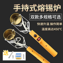 Portable tin furnace immersion welding machine tin furnace adjustable temperature melting furnace small electrical tin pot lead-free tin furnace