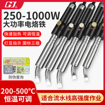 Guangzhou Huanghua high power electric soldering iron 500W external heat constant temperature soldering iron 1000W industrial grade adjustable temperature electric welding pen