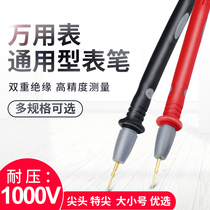 Digital multimeter meter pen line Special pointed pointer tip meter stick universal meter meter line 20 test line