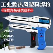 Car bumper repair plastic repair crack plastic welding artifact rupture repair machine plastic welding gun small welding machine