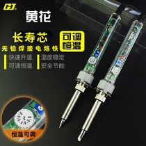Huanghua electric soldering iron internal heat type high power luotie thermostatic electric welding pen industrial grade soldering gun 100W150W200W