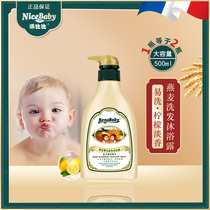 Guobi oat baby shower gel shampoo for infants 2-in -1 special shampoo for newborn babies