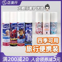 Swarf Shampoo Body Wash Facial Cream Small Sample Travel Experience Trial Skin Care