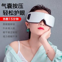 Steam eye mask to relieve eye fatigue charging hot compress sleep shading female eye care eye massage music eye protector
