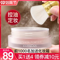 Kazilan powder makeup powder oil control makeup long-lasting not easy to take off makeup waterproof sweat-proof female honey powder