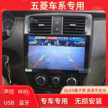 Wuling Rongguang V Hongguang V Rongguang S new card small card single and double row navigation reversing image all-in-one machine central control large screen