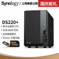 Shunfeng National Bank Group Hui Synology DS220 2 disk bit NAS enterprise network storage server high-end