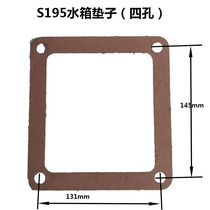 Single cylinder water-cooled diesel engine generator parts 195 1100 1105 1115 1125 L28 water tank lower pad