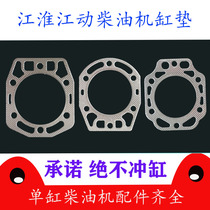Along the Yangtze-Huai River  TRANSLATION MEMORY EN jiang dong JD diesel engine 1105 1110 1115 1125 1130 ZH1133 JD33 cylinder head gasket