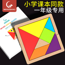 Childrens intellect Seven Smart Board Teaching Aids Elementary School Students Use Kindergarten Special Sophomore Year First Grade Books Puzzle Toys
