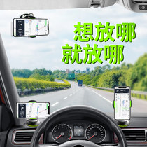 Car mobile phone bracket suction type instrument panel fixed General car interior navigation car support multi-function