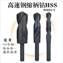 High speed steel 1 2 shrink handle twist drill etc. shank drill small shank drilling milling machine drill bit stainless steel drill 13-23MM
