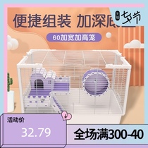 Yee hamster cage transparent oversized villa 60 basic cage Golden silk mouse bear hedgehog package complete deepened chassis