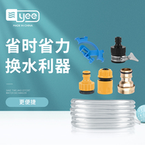 Fish tank pump siphon cleaning tool set fish tank pipe accessories Daquan clean water change pump pipe suction