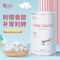 yee hamster freeze-dried yam nutrition food molars snack Golden Bear rabbit Flower Branch mouse hedgehog food supplies
