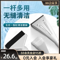 yee fish tank brush No dead angle cleaning Long handle algae scraper multi-function tool set Wipe fish tank cleaning artifact