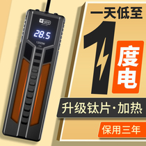 yee fish tank heating rod automatic constant temperature power saving frequency conversion PTC turtle small tropical fish aquarium heater high power