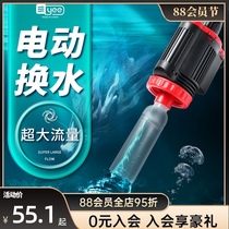 Fish tank water changer Electric water pump Fecal suction device Suction sand washing cleaning tools Aquarium water suction water changer