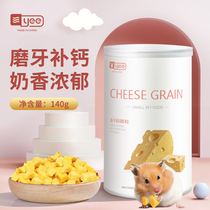 Yee Hamster Snack Cheese Grab Grab Calcium Gold Bear Totoro Rabbit Grain Pot Lying Hand Food