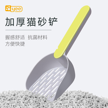 YEE cat sand shovel hole shovel shit artifact cat cleaning products cleaning tools cat litter box shovel cat litter artifact