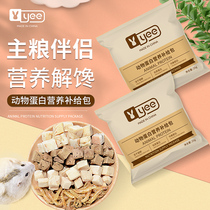 yee hamster snack freeze-dried gift bag chicken duck golden silk bear nutrition supply package staple food Companion