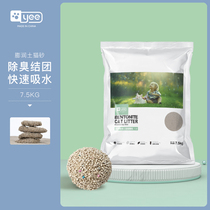 yee bentonite cat litter 7 5KG Dust-free deodorant High viscosity agglomerated cat litter Cat supplies 20 catty 10kg