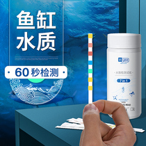 yee fish tank water quality test strip hardness residual chlorine nitrite test Acid and alkaline ph test strip 7 in 1
