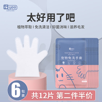 Cat wash-free gloves pet dry cleaning artifact kitten dog wash hair dog bath deodorant cleaning wipes supplies