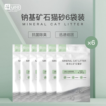 yee ore crushed cat litter automatic cat litter ore sand dust-free deodorant bentonite Naki cat litter 4kg * 6 bags