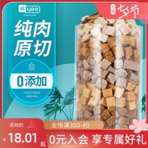 Turtle food Freeze-dried crocodile turtle grass turtle turtle young turtle Brazilian turtle general food Turtle turtle food dried shrimp turtle feed calcium supplement