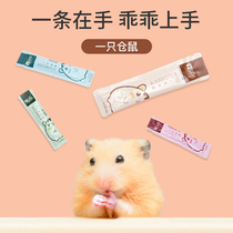 Hamster small snacks Nutritional Cream Bar Mud Paste Dwarf Golden Silk Bear Grain Small Pet Interactive Supplies Package Complete