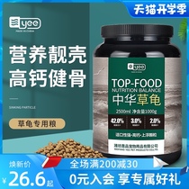  Special turtle food for Chinese grass turtles turtle feed food semi-water turtles ink turtles general food for small turtles floating particles