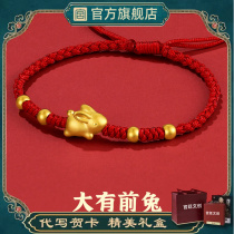 The court Wenquo Xiao Little Hare Golden Bracelet 999 gold red rope male and female couple of the year of the life year