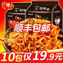  Turkey noodles domestic 10 bags of the same bowl Fu super spicy salted egg yolk instant noodles instant noodles noodles hot and sour powder sauce FCL