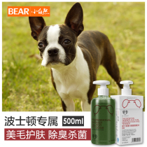 Boston terrier special shower gel sterilization deodorization anti-itching beauty skin disease incense puppies puppies Bath Shampoo