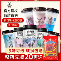 Lujiao Lane classic milk tea milk tea cup Net red Hong Kong style hand-cranked black sugar pearl milk tea drinking official website whole box