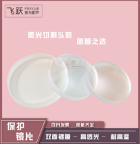 1064nm laser protection lens 78X3 laser marking airport mirror protection sheet laser lens accessories