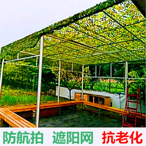 Camouflage net Anti-aerial camouflage net Outdoor shading Mountain greening Defense star occlusion Anti-counterfeiting sunscreen mesh double layer