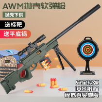 awm sniper pull bolt toy gun Advanced simulation childrens burst soft bullet gun boy eating chicken complete set of equipment