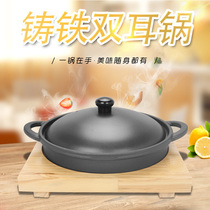 Cast iron double-eared baking tray Korean barbecue plate teppanyaki household commercial baking pan raw iron pan non-stick pan bottom