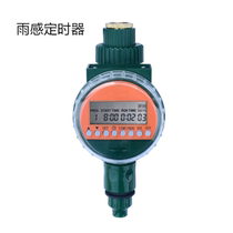 Garden tools agricultural automatic irrigation controller full intelligent automatic watering timer